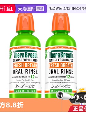【自营】TheraBreath凯斯博士温和薄荷漱口水473ml2瓶装清新口气