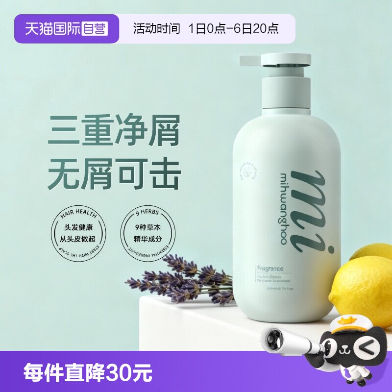 米皇后洗发水清爽香氛顺滑控油图片