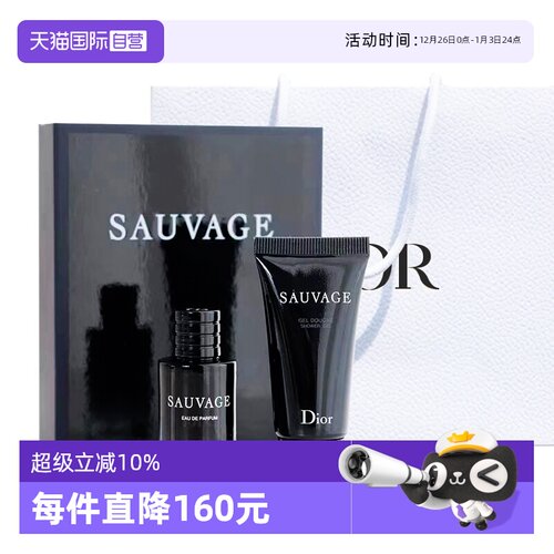 【自营】Dior/迪奥迪奥旷野男士香氛套组香水10ml+沐浴露20ml