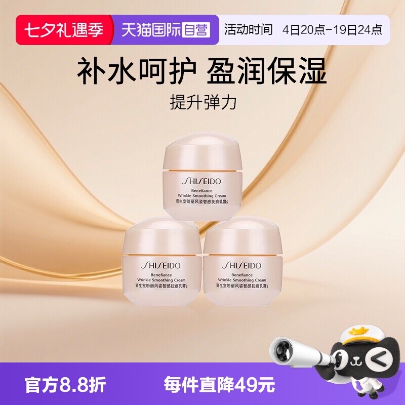 资生堂多种肤质保湿滋润