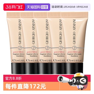 【自营】GIORGIO ARMANI/阿玛尼红标权力持久丝绒哑光粉底液5只装