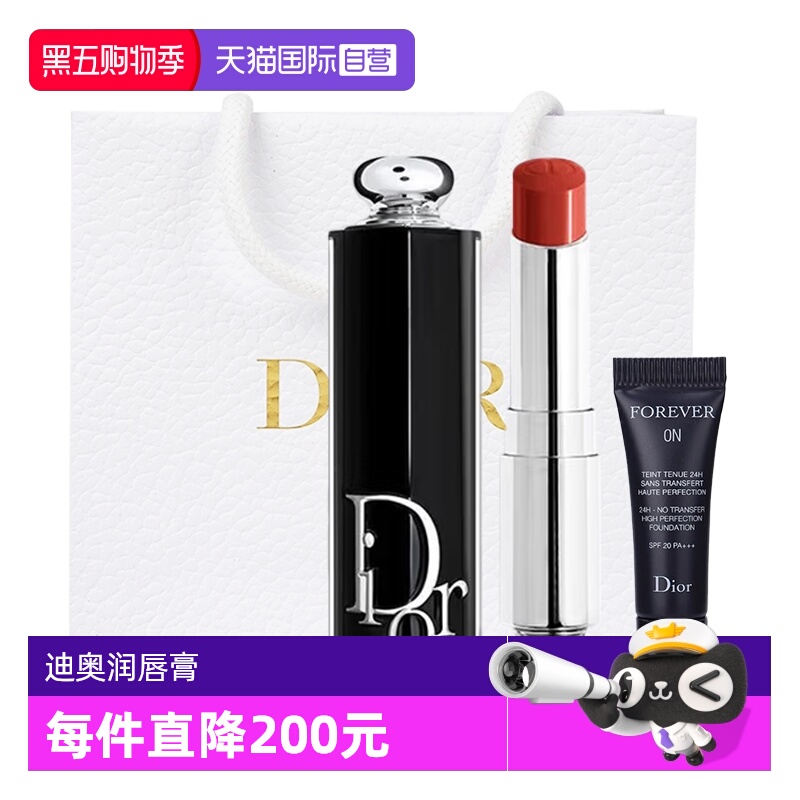 【自营】Dior/迪奥唇膏魅惑黑管漆光口红粉底液套装720女生七夕礼