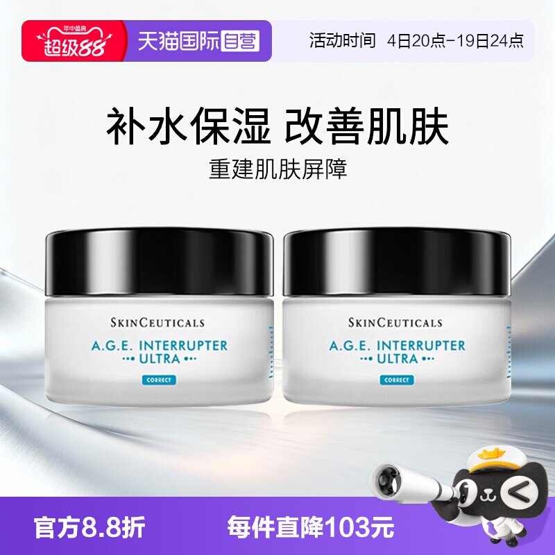 修丽可AGE紧致面霜15ml
