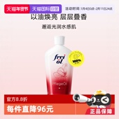 自营 FREI 福来香氛身体精华油 持久留香美肤身体乳玫瑰spa
