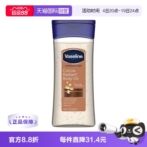 Vaseline凡士林保湿滋润印度