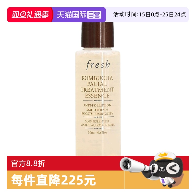 【自营】Fresh/馥蕾诗酵母酵萃精华红茶水20ml保湿补水爽肤水