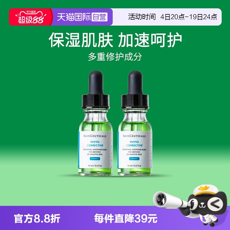 SKINCEUTICALS/修丽可舒缓
