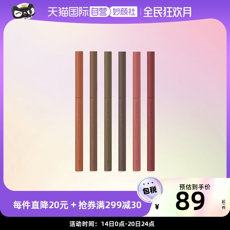 【自营】资生堂艾杜纱极细印象眼线胶笔持久显色易画防水不晕染