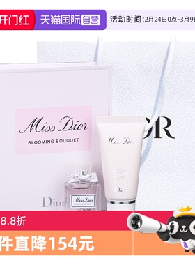 【自营】Dior/迪奥花漾淡香氛套组（花漾香水5ml+润体乳20ml）