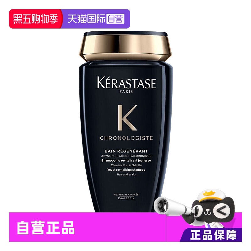 自营深层清洁卡诗滋润柔顺