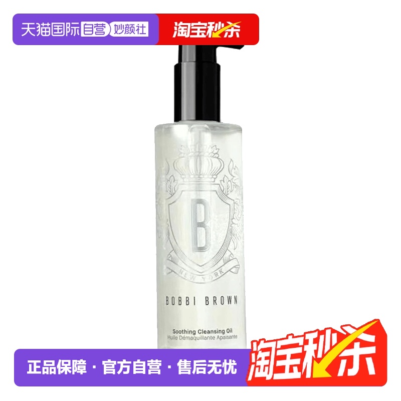 芭比波朗脸部卸妆油温和清洁