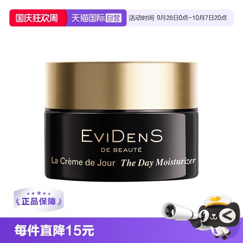 【自营】EVIDENS DE BEAUTE/伊菲丹二代超级面霜10ml保湿紧致润肤