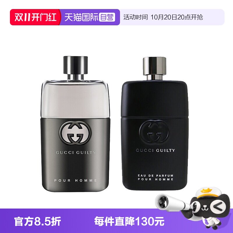 Gucci/古驰男士香水雪松木质