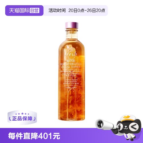 自营馥蕾诗大马士革玫瑰Fresh