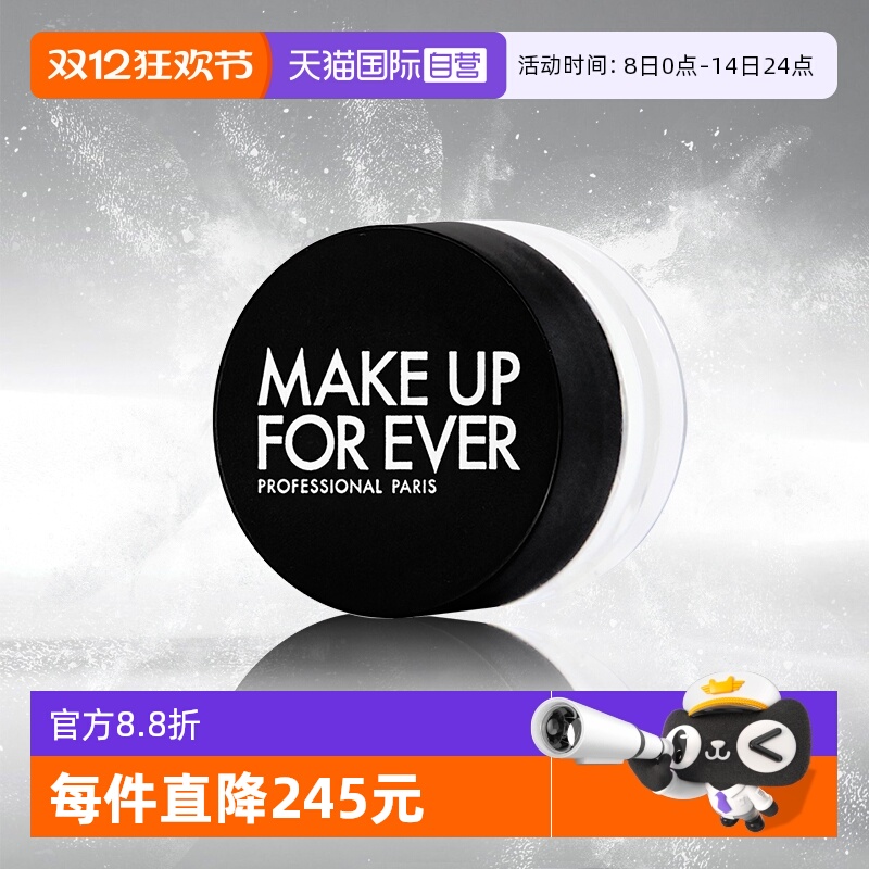 玫珂菲蜜粉便携旅行装小样