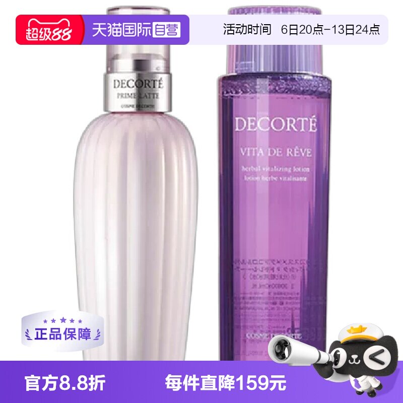【自营】补水保湿紫苏植萃精华水300mL牛油果植萃乳液300ml提亮
