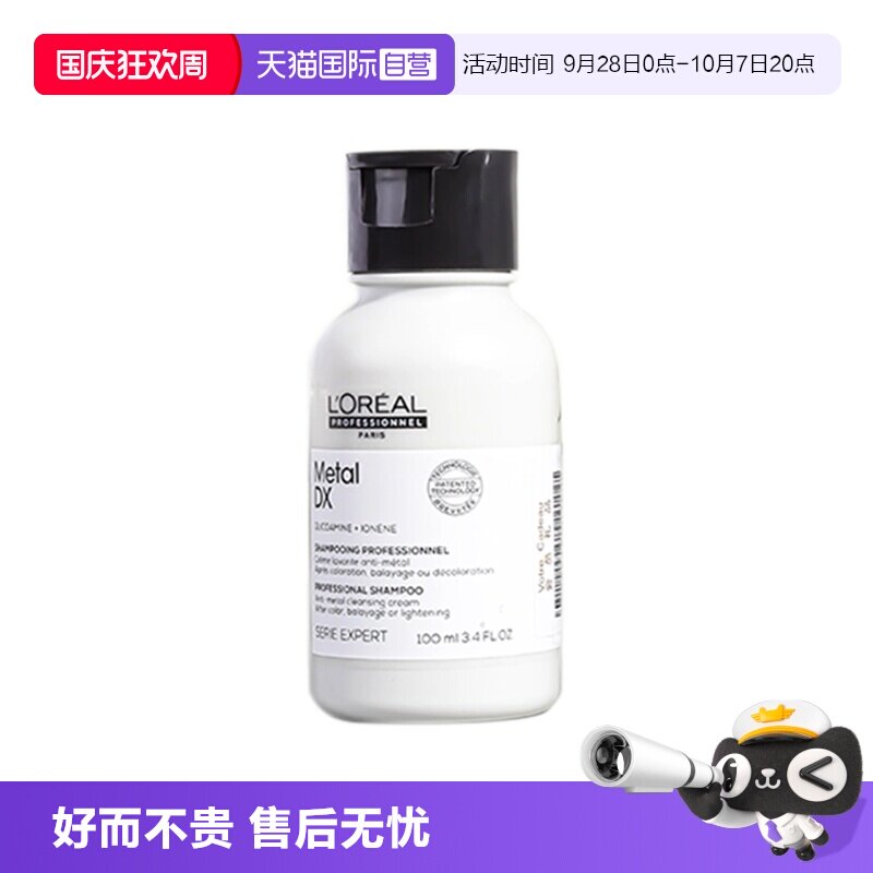 欧莱雅沙龙洗护瞬顺修护洗发水图片