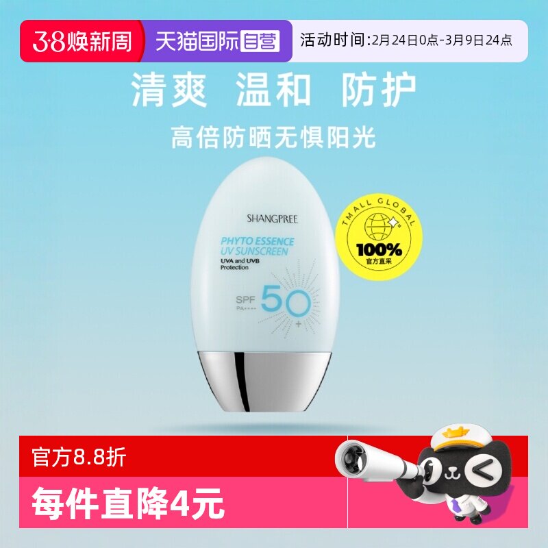 【自营】香蒲丽防晒霜60mlSPF50+清爽敏感肌隔离隔离霜防晒乳油皮