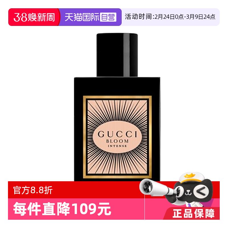 【自营】Gucci/古驰花悦魅意女士浓香水 夜来香梨柑橘花香西普调