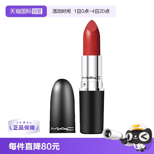 【自营】【下拉淘金币优惠】MAC/魅可大子弹头口红唇膏水漾大辣椒