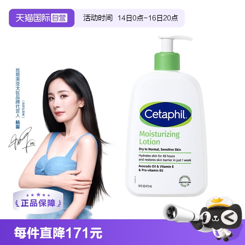 丝塔芙倍润保湿润肤乳473ml图片
