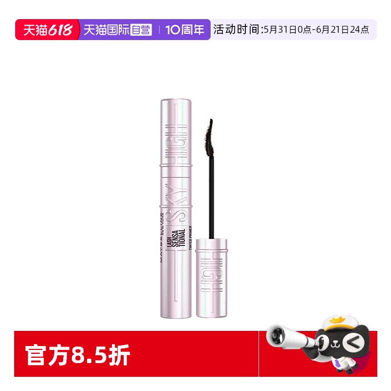 【自营】美宝莲纽约冲天翘睫毛膏打底卷翘浓密纤长防水不晕染