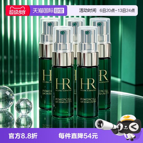 【自营】HR/赫莲娜绿宝瓶精华悦活强韧青春精华露8ml*5保湿修护