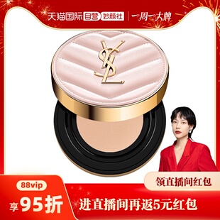 【自营】YSL/圣罗兰粉气垫B10#5g  持久遮瑕保湿细腻粉质轻薄无瑕