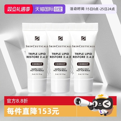 【自营】修丽可皮脂膜修护面霜242面霜旅行装小样 3ml