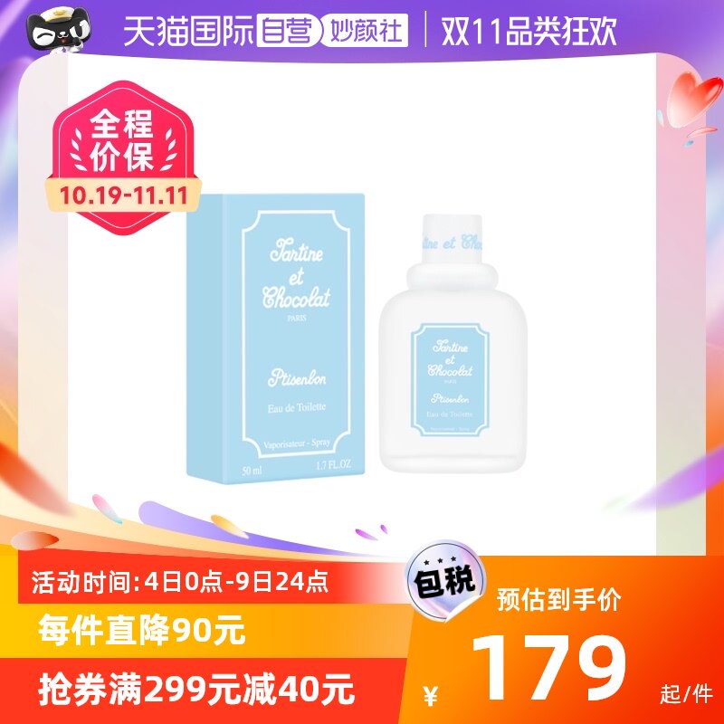 【自营】Givenchy/纪梵希小熊朵朵女士淡香水Edt100ml/50ml