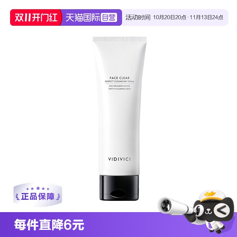 【自营】VidiVici女神氨基酸泡沫洗面奶温和保湿卸妆乳洁面120ml