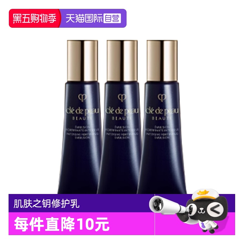 【自营】CPB/肌肤之钥光采赋活焕颜夜间修护乳12ml*3夜间修护保湿