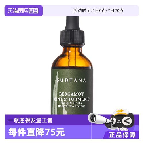 自营精油sudtana精油补水