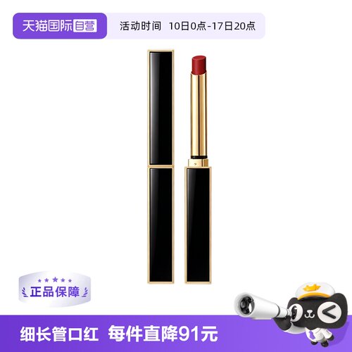 【自营】Tom Ford/汤姆福特细长管口红细腻缎光#16