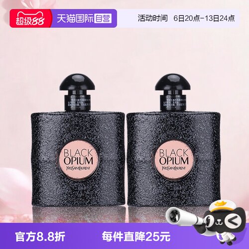 【自营】YSL/圣罗兰黑色奥飘茗女士香水经典版黑鸦片7.5ml留香