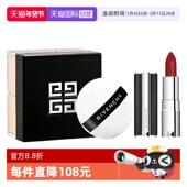 送礼物 纪梵希四宫格散粉黑管禁忌唇膏口红套装 自营 Givenchy