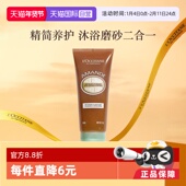 自营 欧舒丹甜扁桃沐浴磨砂二和一啫喱200ml清洁肌肤易冲洗