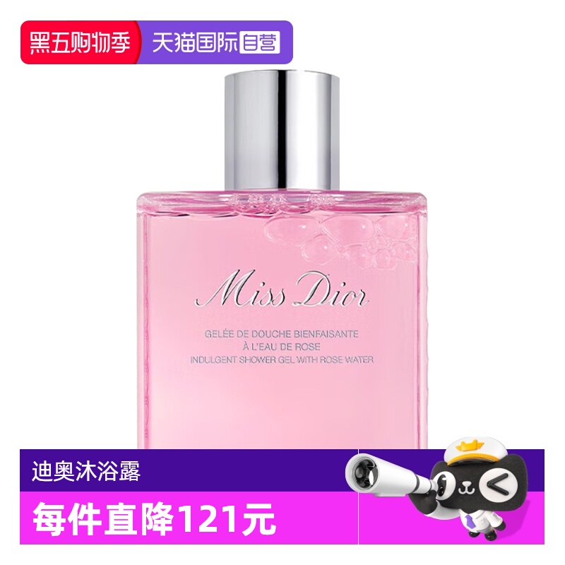 【自营】Dior/迪奥小姐玫瑰香氛沐浴露175ml女生礼物花香调