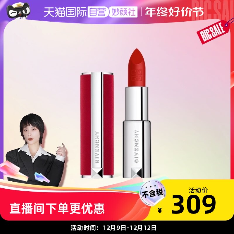 【自营】纪梵希小羊皮红丝绒哑光唇膏N34高定滋润显白持久口红女
