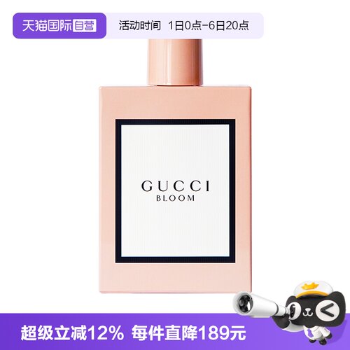 【自营】GUCCI古驰花悦女性香水 BLOOM茉莉香调30ml 经典【临期】