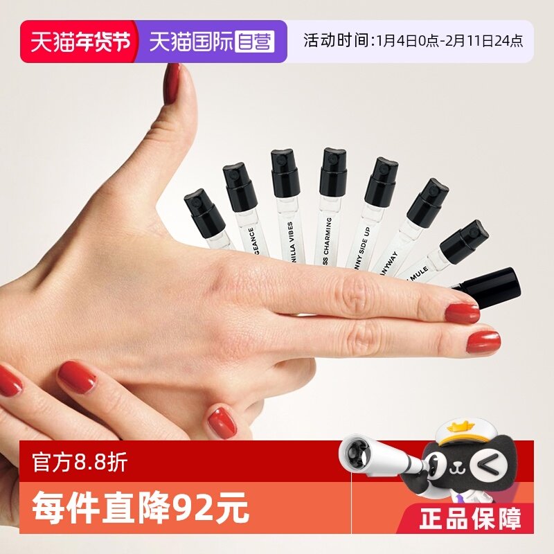 【自营】配佩枪朱丽叶灵魂千面7+1套装香水小样试用套盒法国,彩妆/香水/美妆工具,香水套装,淘宝优惠券,粉丝福利购,淘宝优惠卷