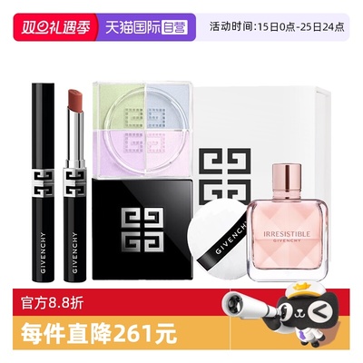 【自营】Givenchy/纪梵希四宫格散粉绒雾G细管口红倾城香水送礼物