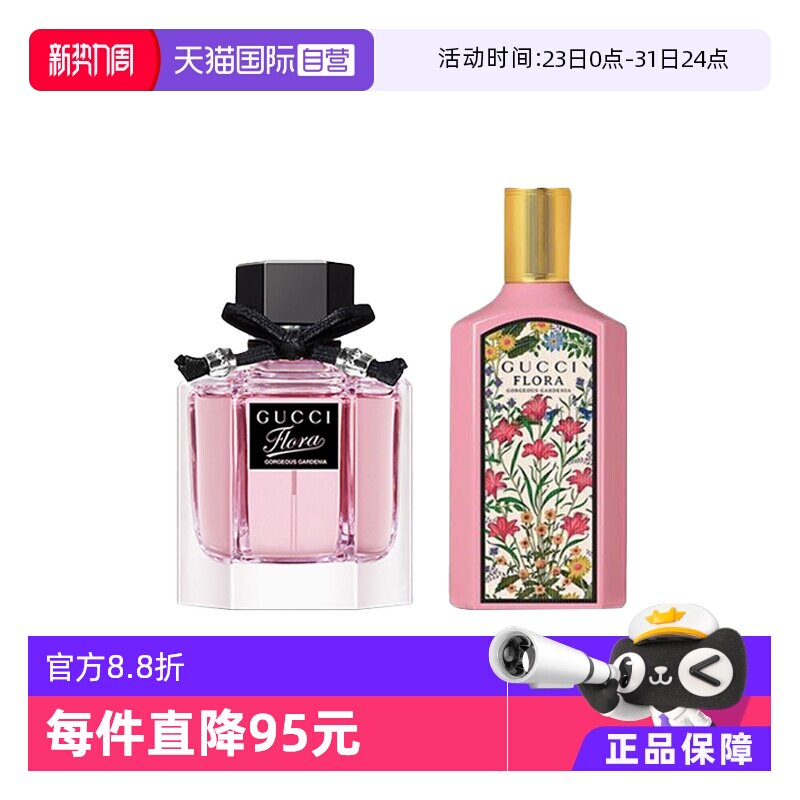 ����Ӫ��Gucci/�ų�Ѥ�����ӻ�������ӻ����ľ����ˮ���˽����� 290.13Ԫ(��88VIP 95��)