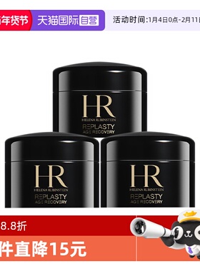 【自营】HR/赫莲娜活颜修复舒缓夜霜5ml*3 赫莲娜黑绷带滋润晚霜