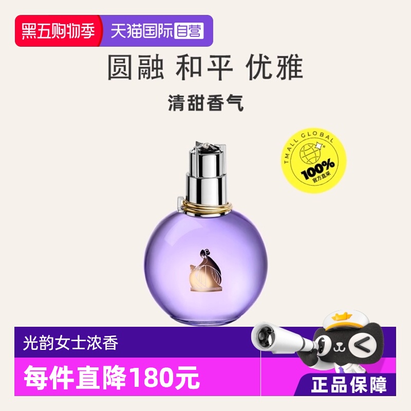 光韵女士香水花果香调