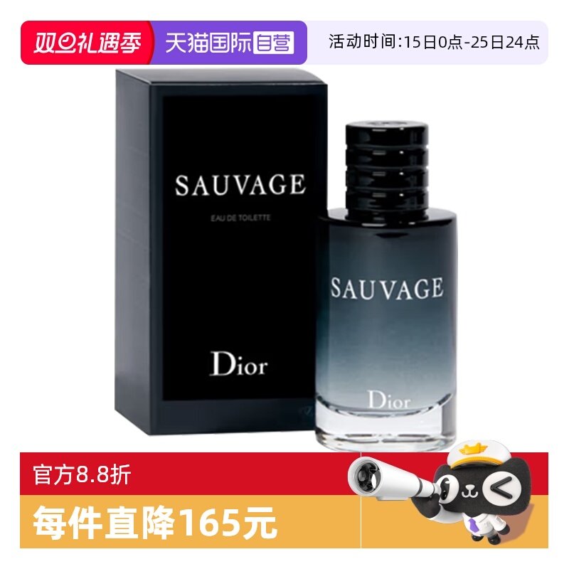 【自营】Dior/迪奥旷野男士淡香水 10ml
