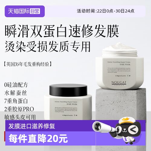 【天猫国际自营】滋养保湿护发膜