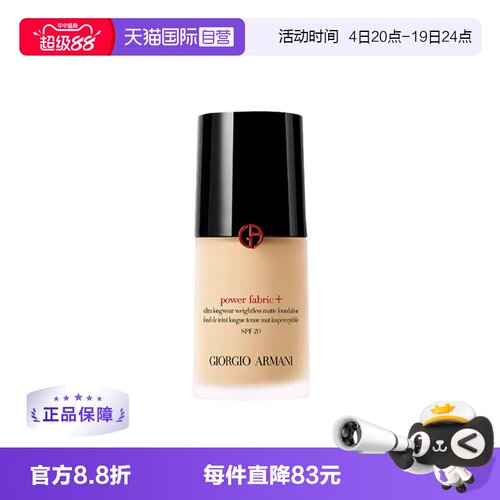 阿玛尼修正肤色油皮法国