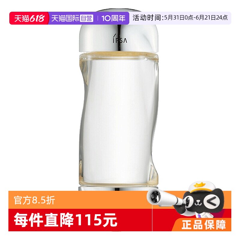 【自营】IPSA茵芙莎流金爽肤水200ml补水保湿修复鎏金乳液化妆水