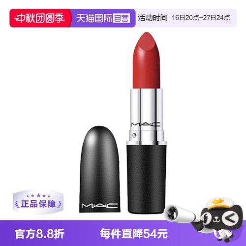 【自营】【下拉淘金币优惠】MAC/魅可大子弹头口红唇膏水漾大辣椒